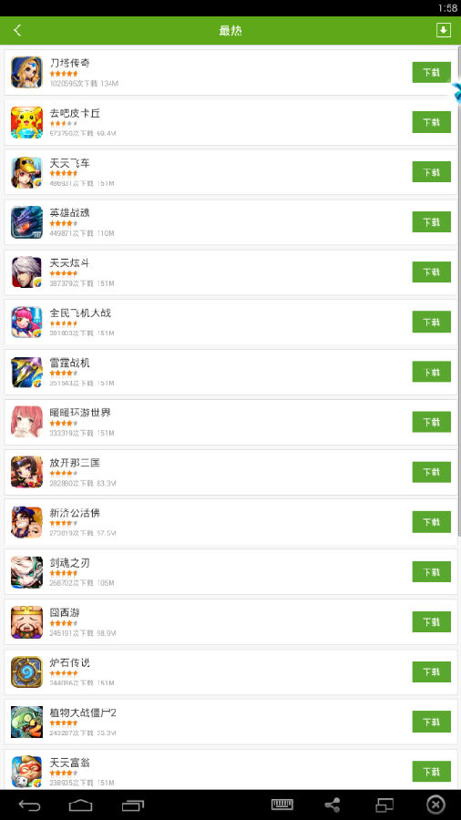 安趣手机游戏app