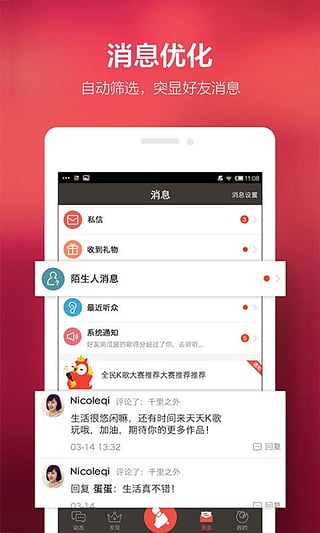 全民k歌刷人气软件手机版下载