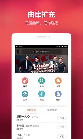 全民k歌刷人气软件手机版下载