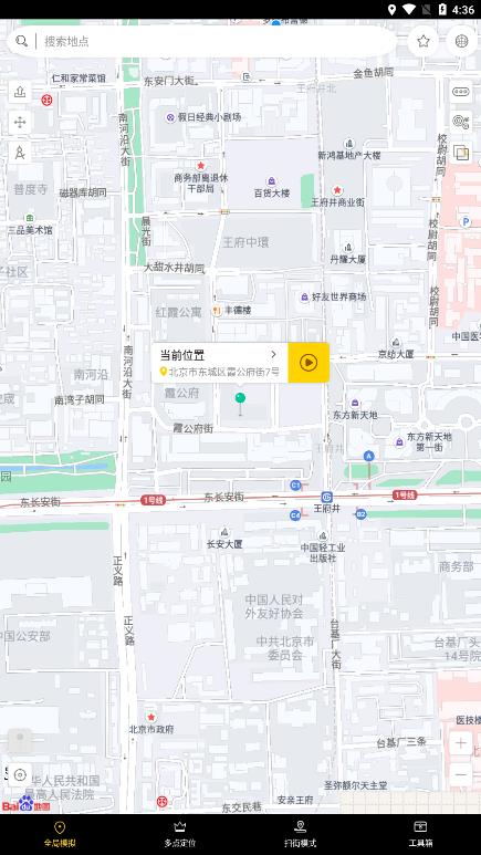 天下任我行app下载