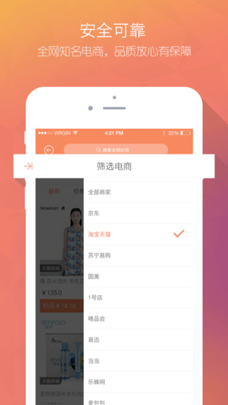 袋鼠店iPhone下载