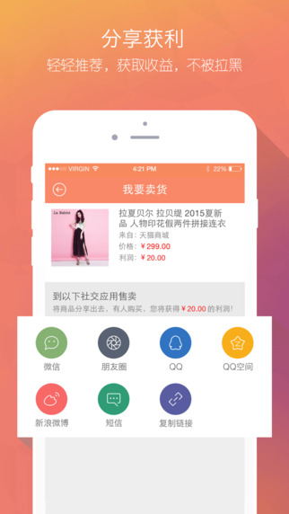 袋鼠店iPhone下载