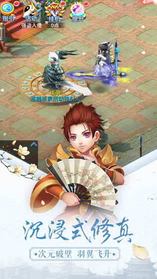 天书奇谈BT版