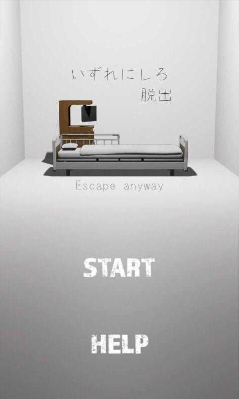 白色房间的密室逃脱(EscapeAnyway)