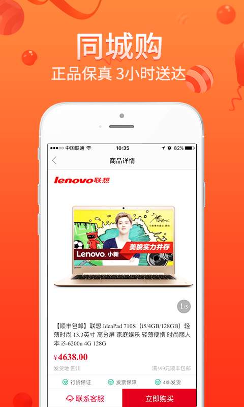 ZOL商城app