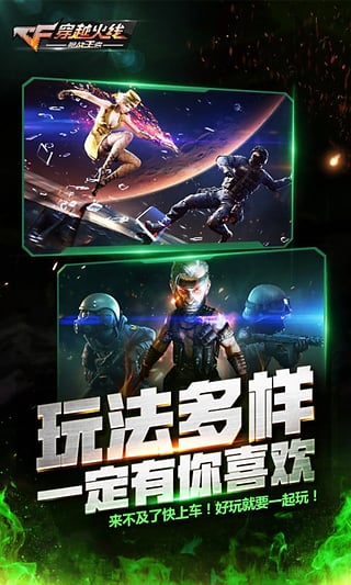 cf火线魔盒手机版最新版下载