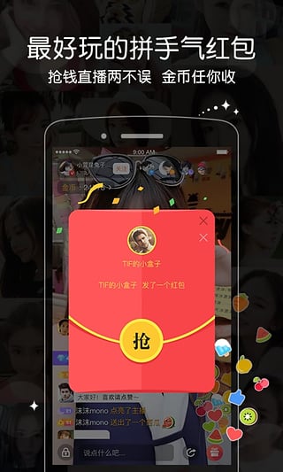 陈伟霆一直播软件下载