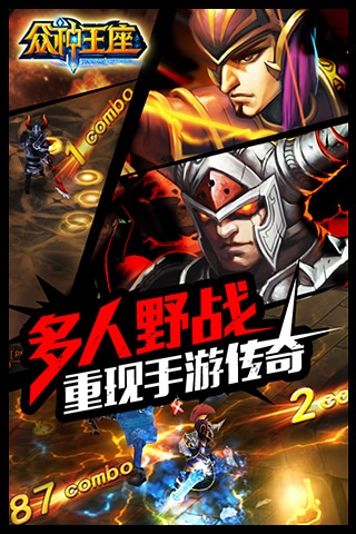 众神王座手游官方下载