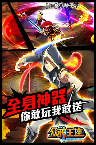 众神王座手游官方下载