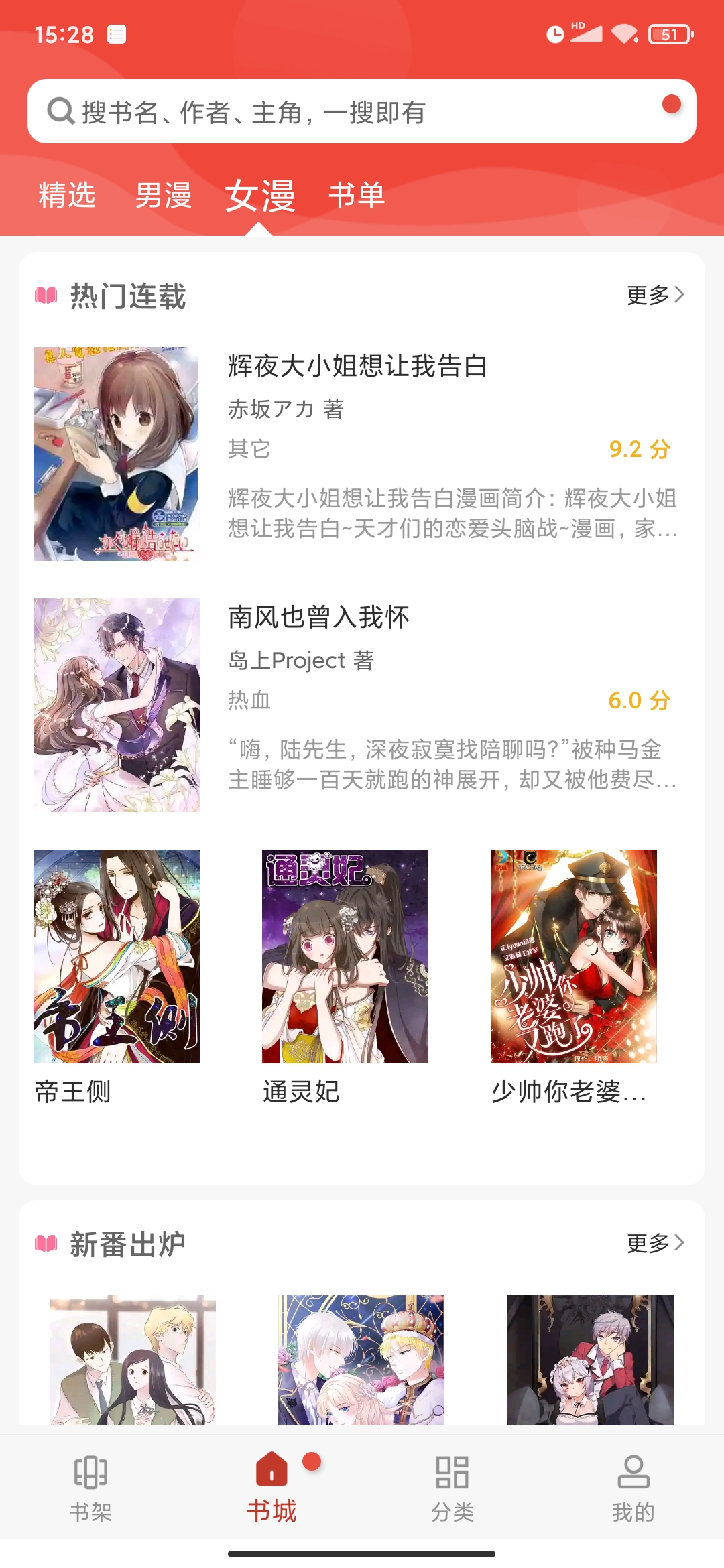 36漫画免费版app