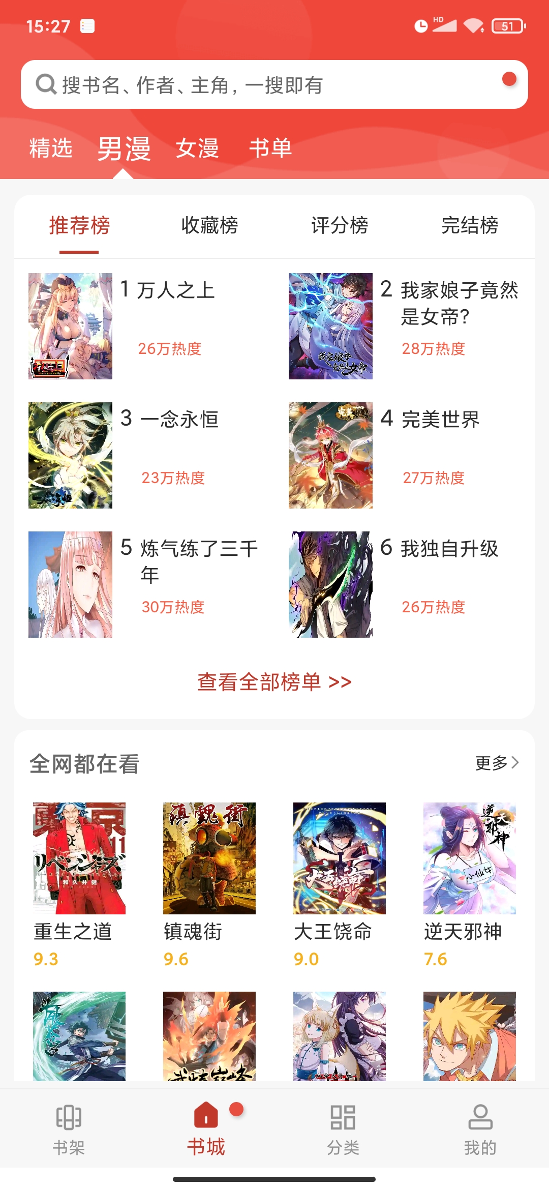 36漫画免费版app