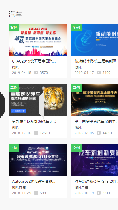 微吼直播app