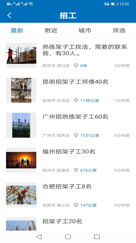 猛秦app