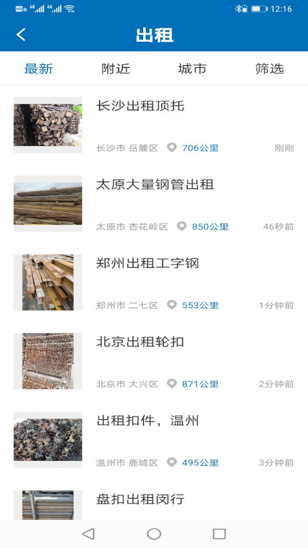 猛秦app