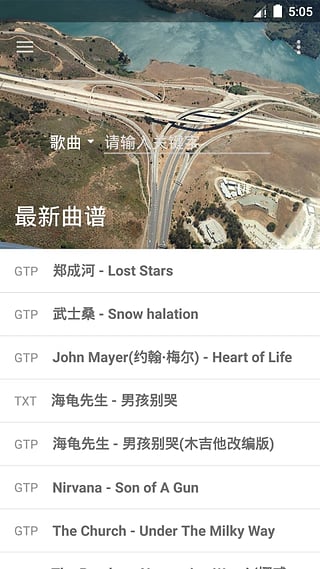 吉他谱搜索APP下载