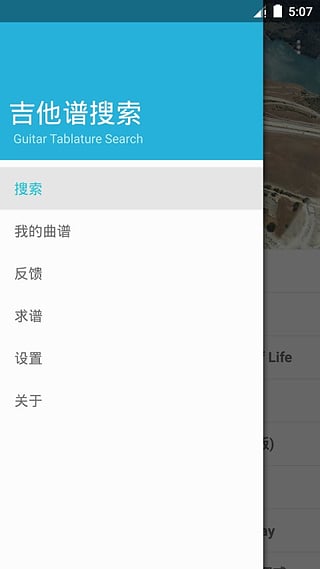 吉他谱搜索APP下载