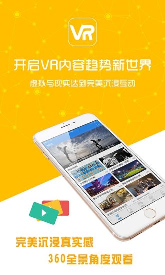 三目VR APP官方下载