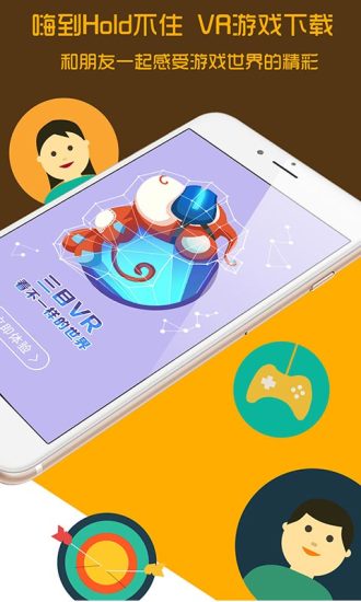 三目VR APP官方下载