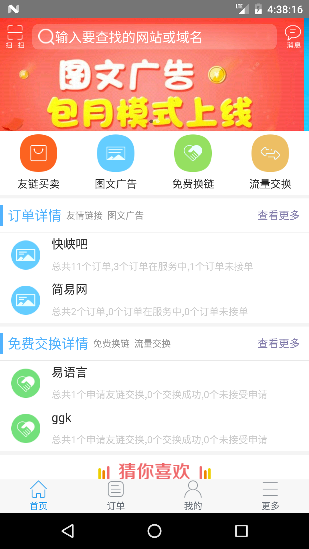 站长资源平台
