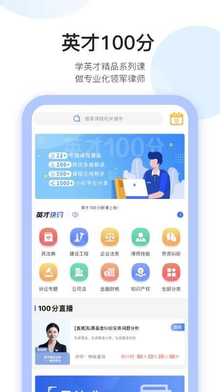 英才苑府app下载