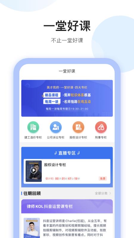 英才苑府app下载