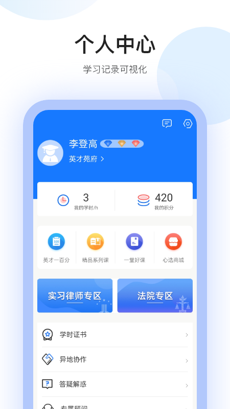 英才苑府app下载