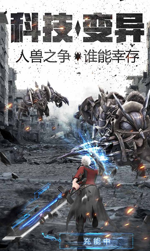 奇迹来了MU变态版