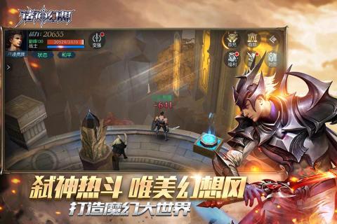 诸神幻想果盘版