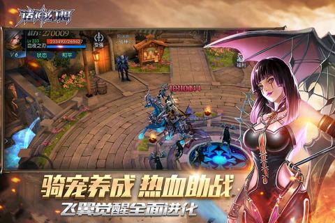 诸神幻想果盘版