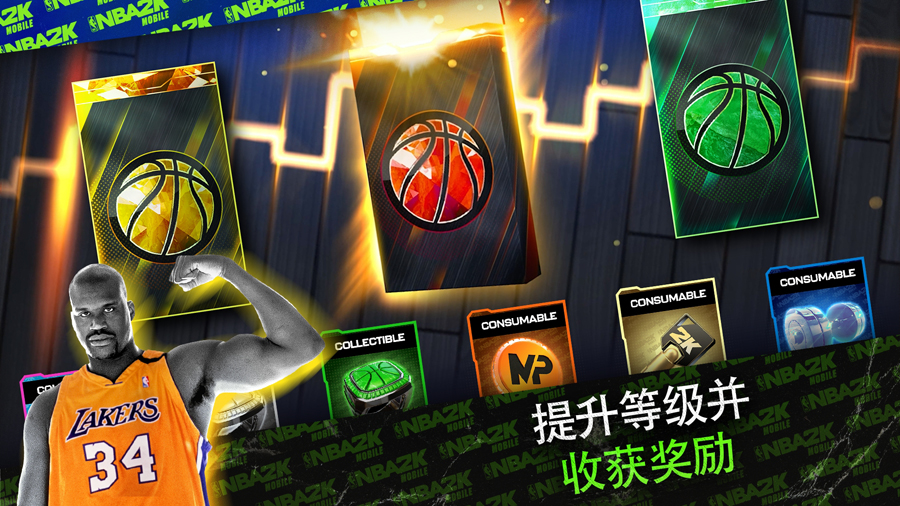 NBA2K手游下载安卓正版中文版