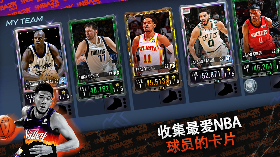 NBA2K手游下载安卓正版中文版