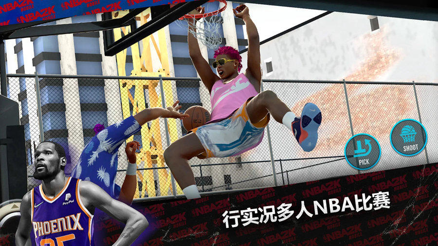 NBA2K手游下载安卓正版中文版