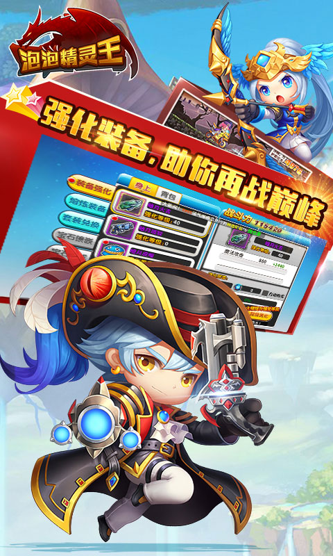 冒险精灵王