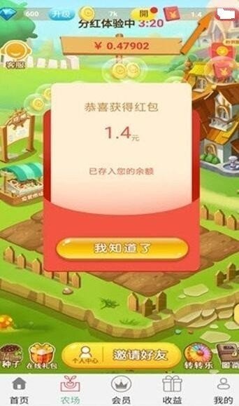 天天向上红包版