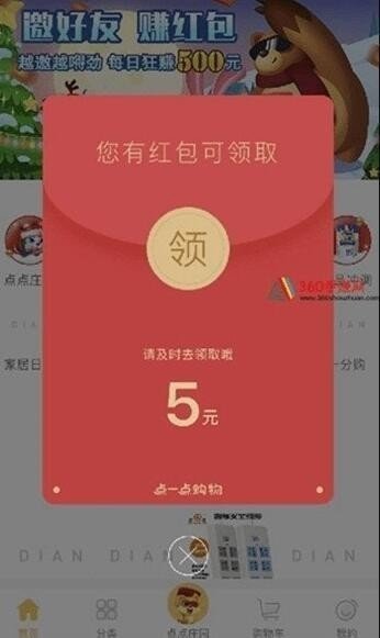 天天向上红包版