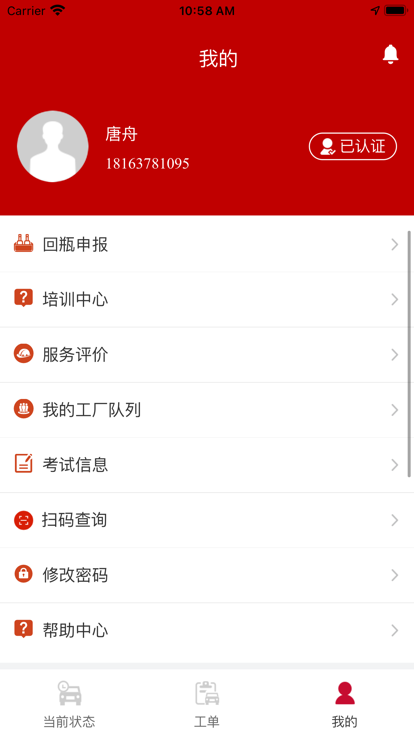 百威追鹰