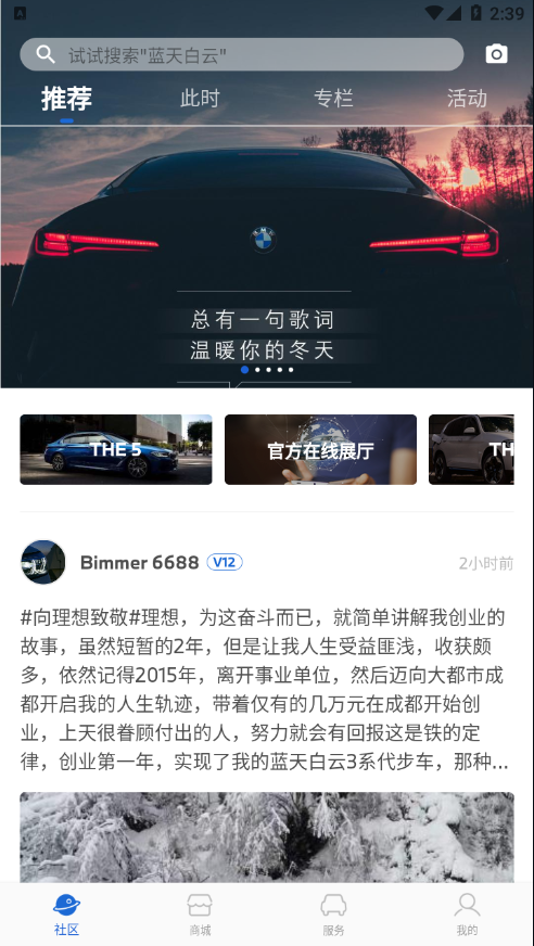宝马官方车主俱乐部app