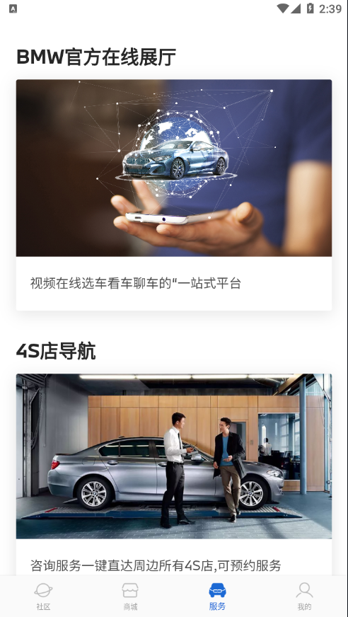 宝马官方车主俱乐部app