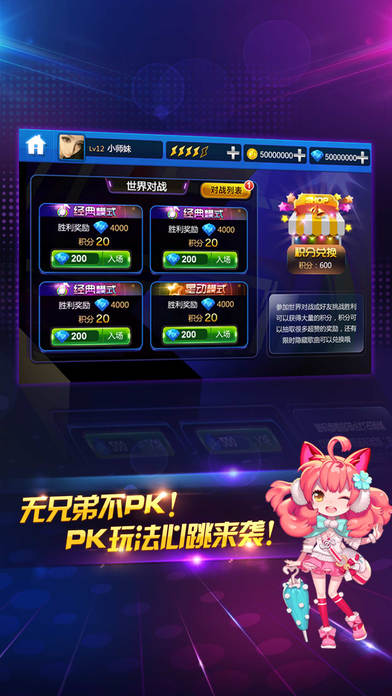 Rhythm Master节奏大师国际服下载最新版