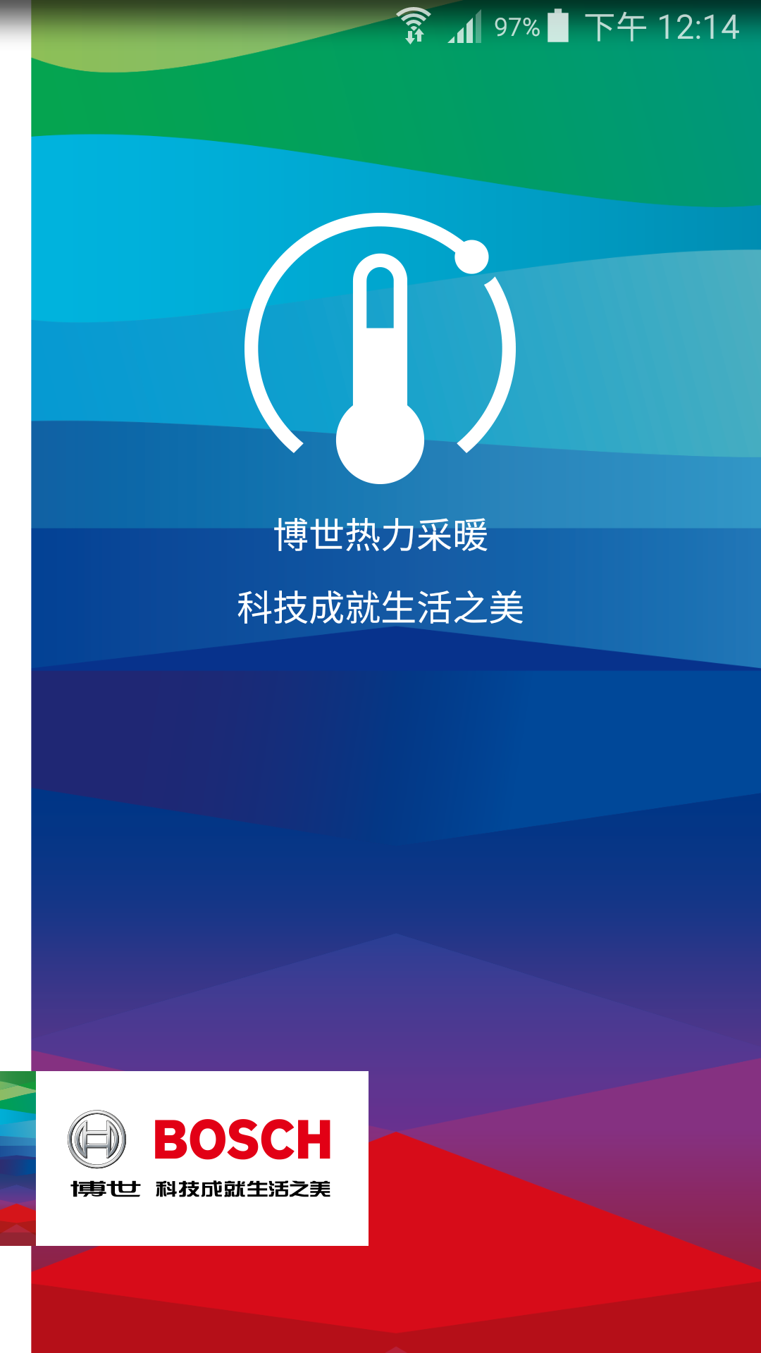 博世热力采暖app