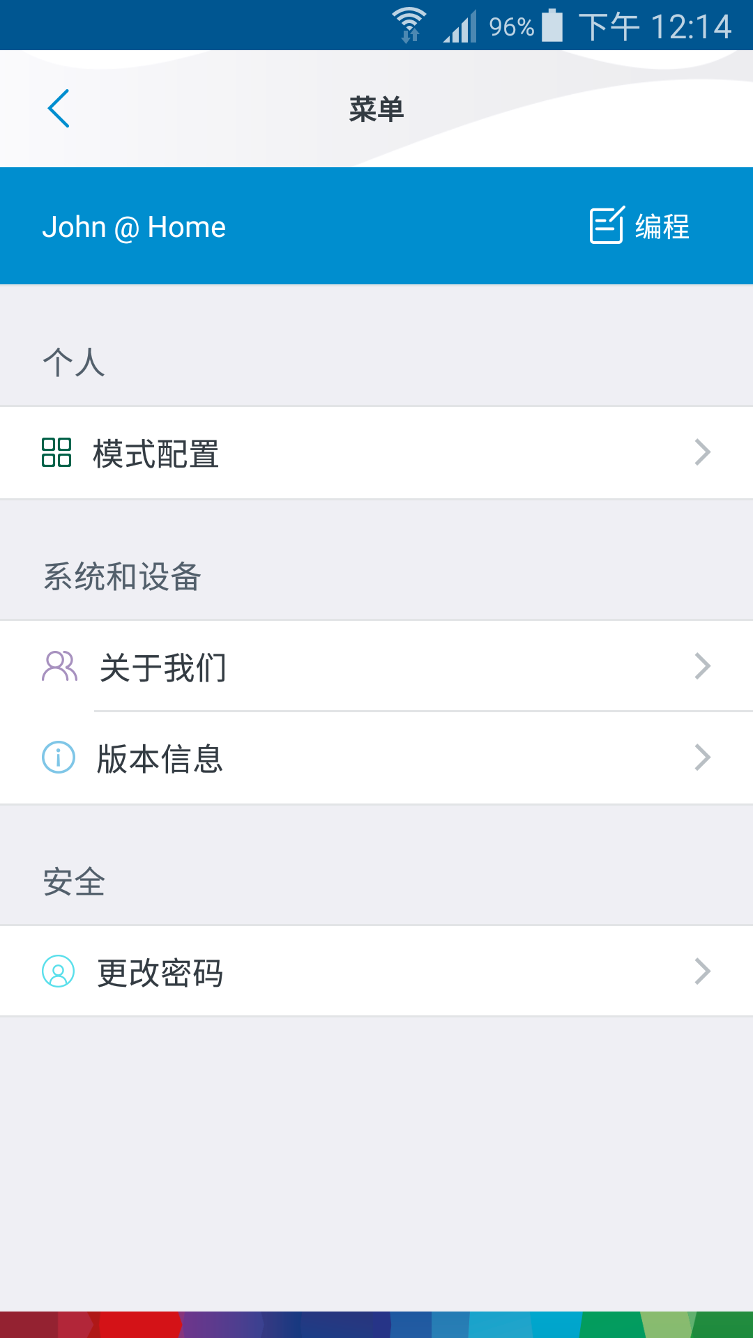 博世热力采暖app