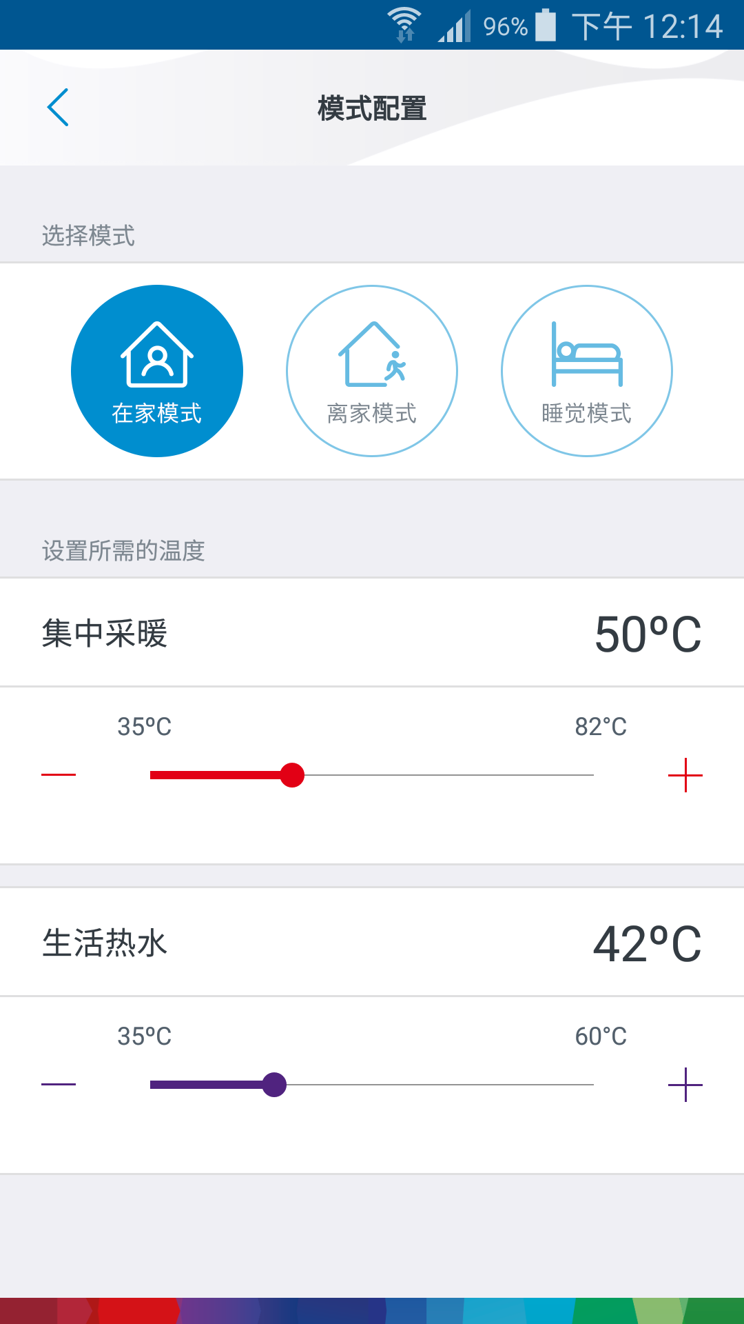 博世热力采暖app
