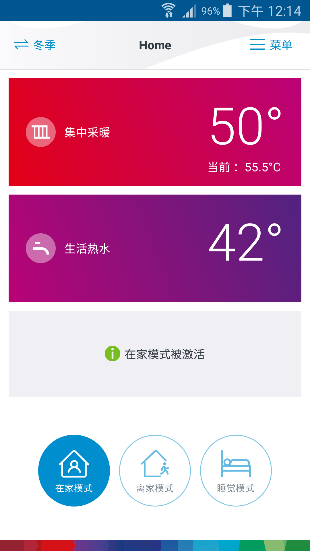 博世热力采暖app