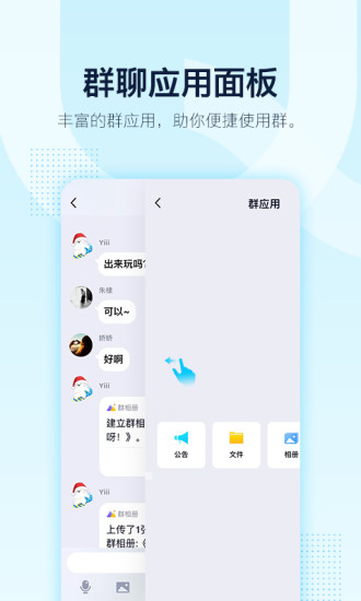 qqapp官方新版