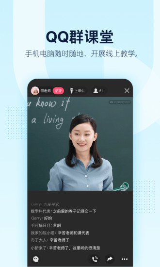 qqapp官方新版