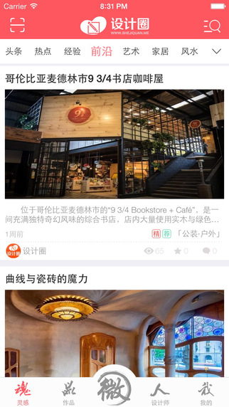 设计圈手机客户端下载