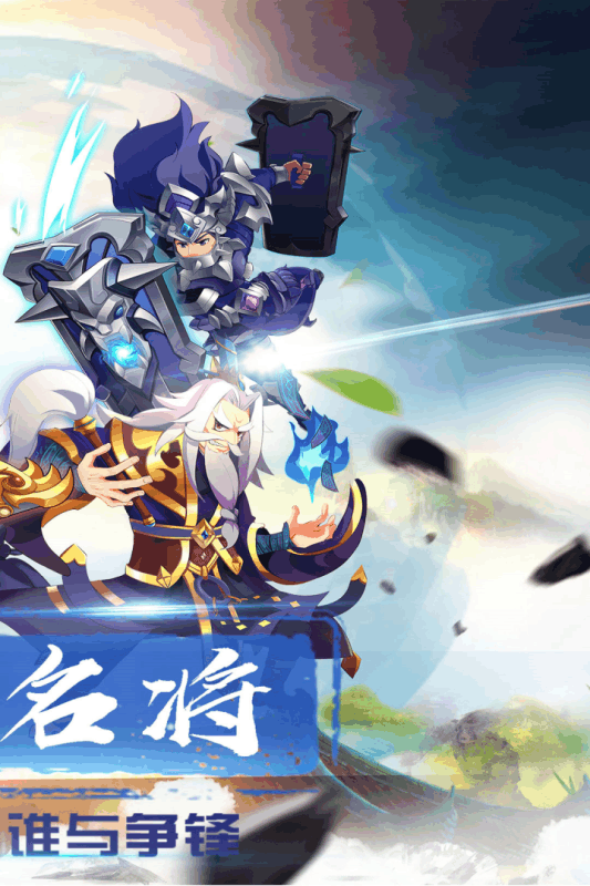 奔跑吧主公手游