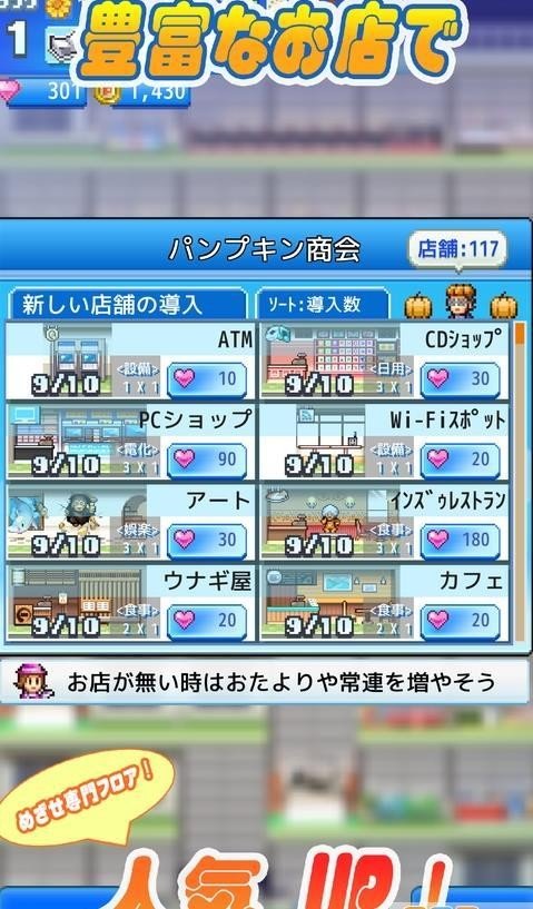 百货商店开店日记2(ﾃﾊｰﾄ日記2)
