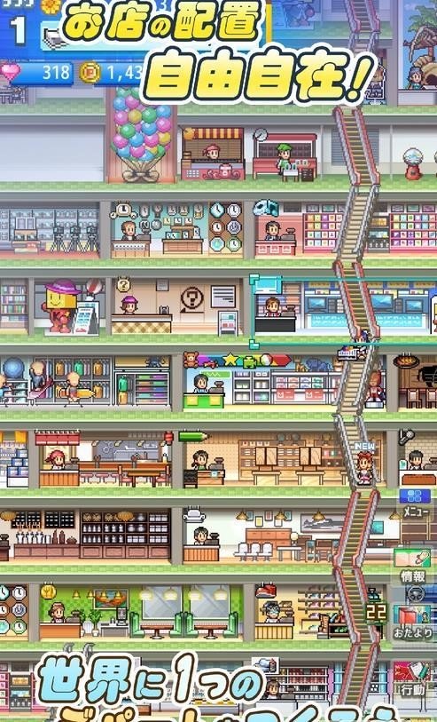百货商店开店日记2(ﾃﾊｰﾄ日記2)