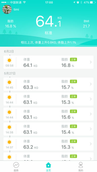智能脂肪秤app下载